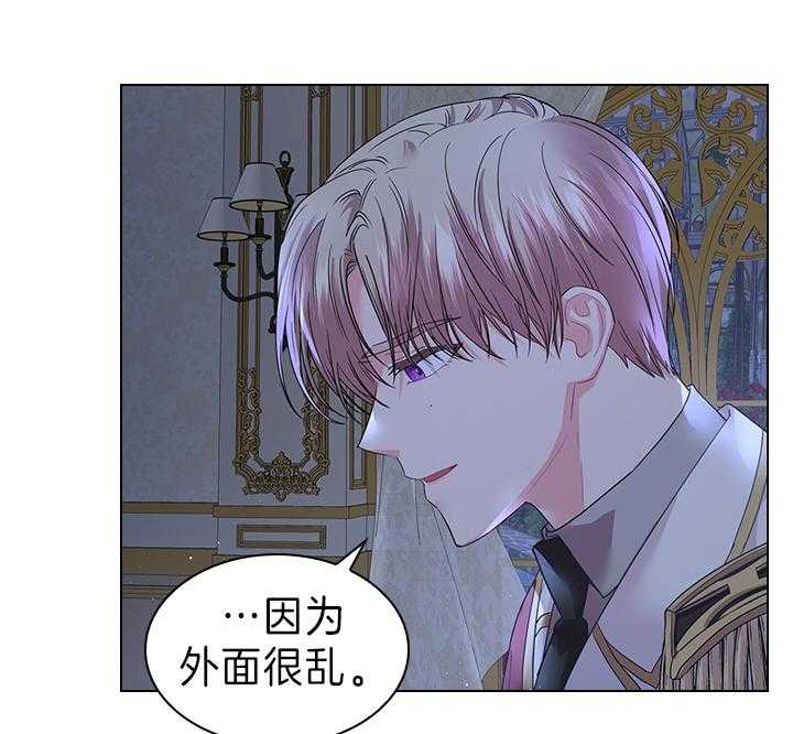殿下的撩夫日常 第104话_能再留一会儿吗？ 第15页