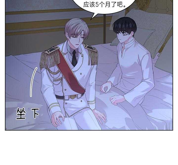 殿下的撩夫日常 第104话_能再留一会儿吗？ 第23页
