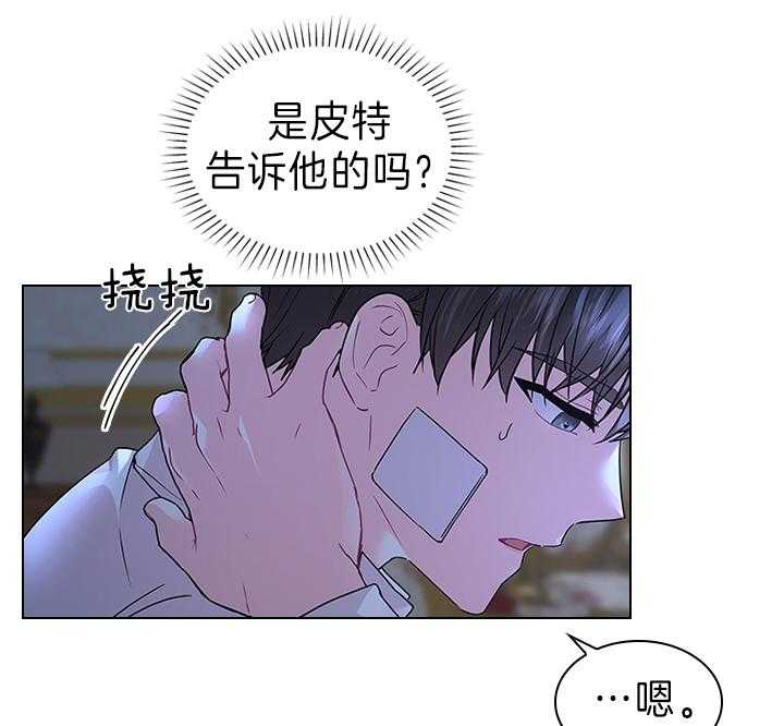 殿下的撩夫日常 第104话_能再留一会儿吗？ 第24页