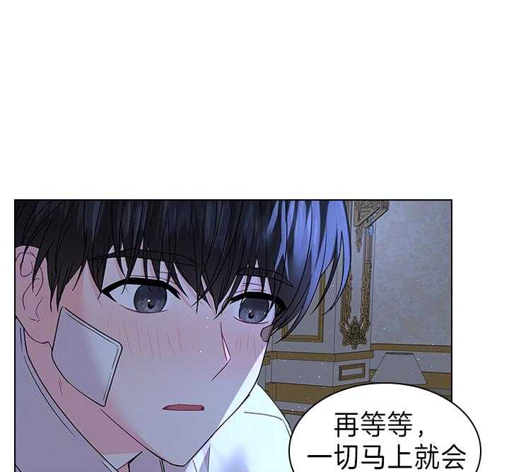 殿下的撩夫日常 第104话_能再留一会儿吗？ 第31页