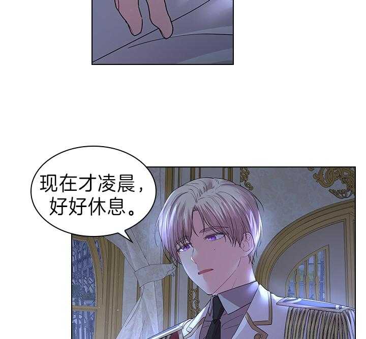 殿下的撩夫日常 第104话_能再留一会儿吗？ 第10页