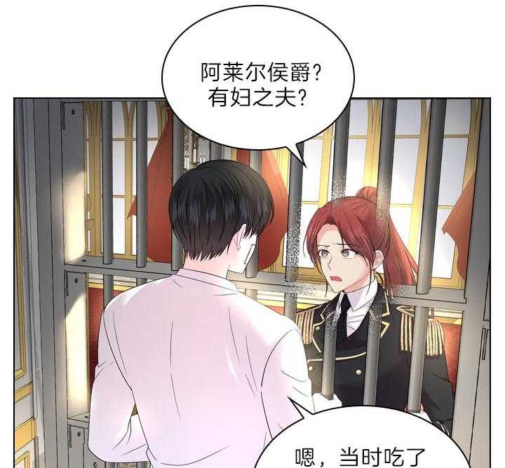 殿下的撩夫日常 第103话_最幸福的人 第11页