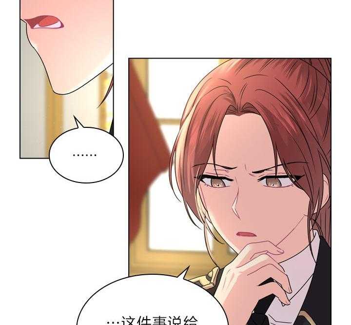 殿下的撩夫日常 第103话_最幸福的人 第13页