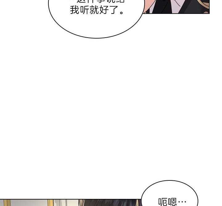 殿下的撩夫日常 第103话_最幸福的人 第14页