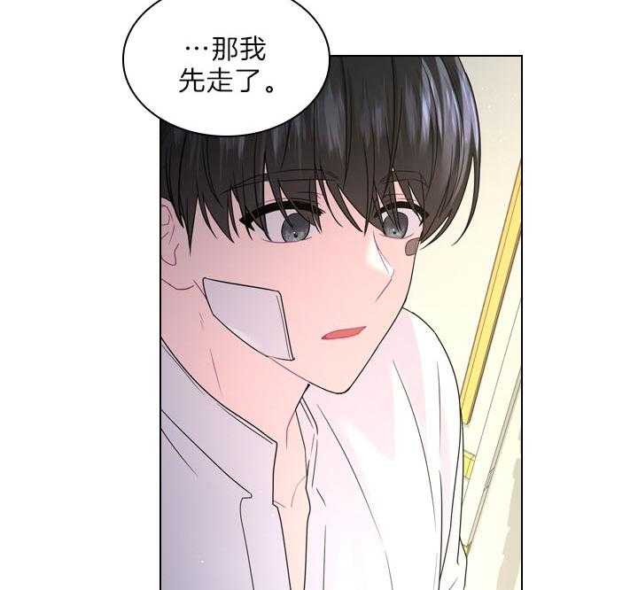 殿下的撩夫日常 第103话_最幸福的人 第16页