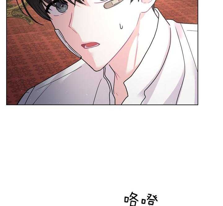 殿下的撩夫日常 第103话_最幸福的人 第25页