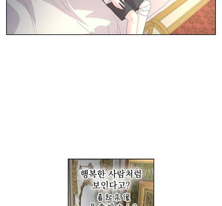 殿下的撩夫日常 第103话_最幸福的人 第30页