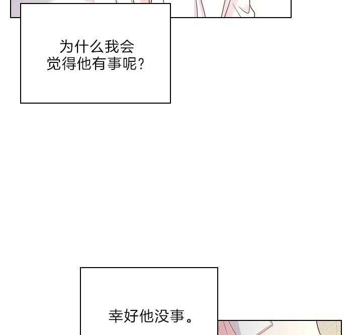 殿下的撩夫日常 第103话_最幸福的人 第33页