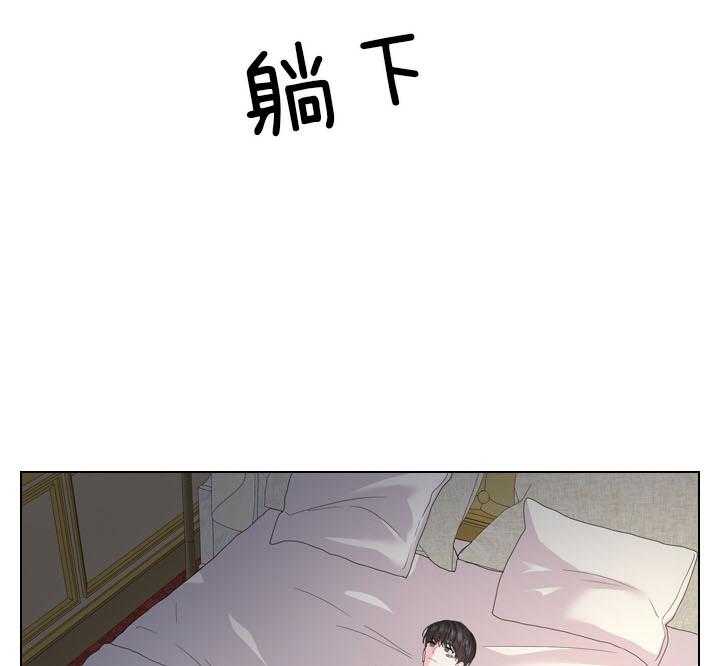 殿下的撩夫日常 第103话_最幸福的人 第36页