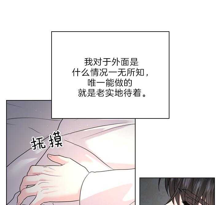 殿下的撩夫日常 第103话_最幸福的人 第38页