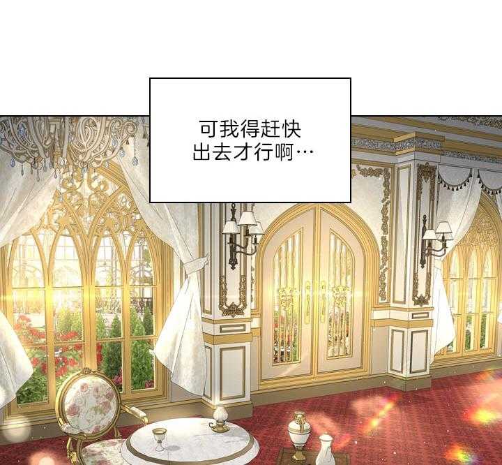 殿下的撩夫日常 第103话_最幸福的人 第40页