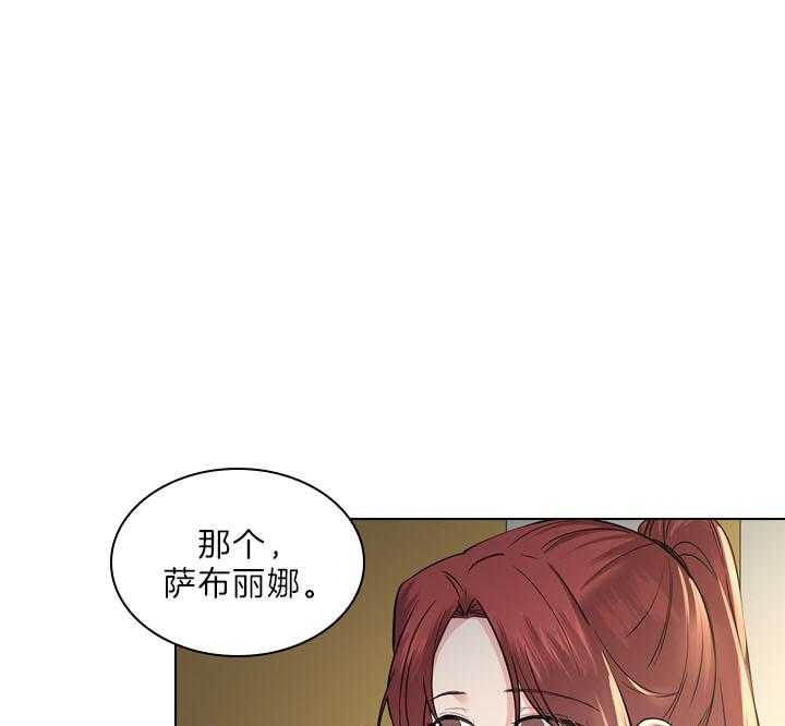 殿下的撩夫日常 第103话_最幸福的人 第6页