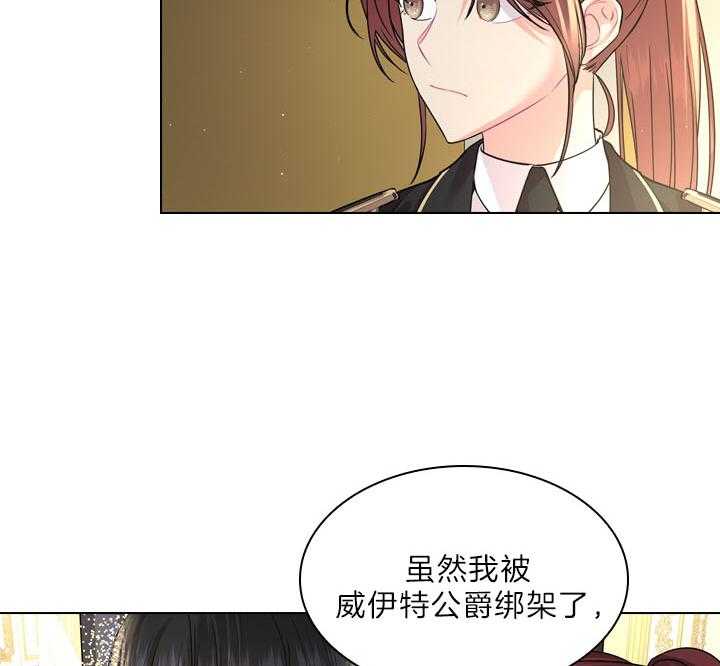 殿下的撩夫日常 第103话_最幸福的人 第7页