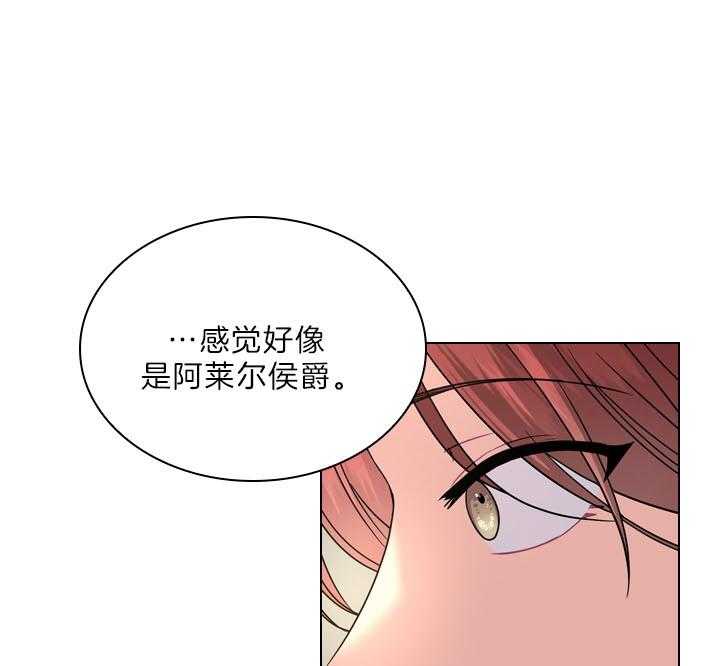 殿下的撩夫日常 第103话_最幸福的人 第9页