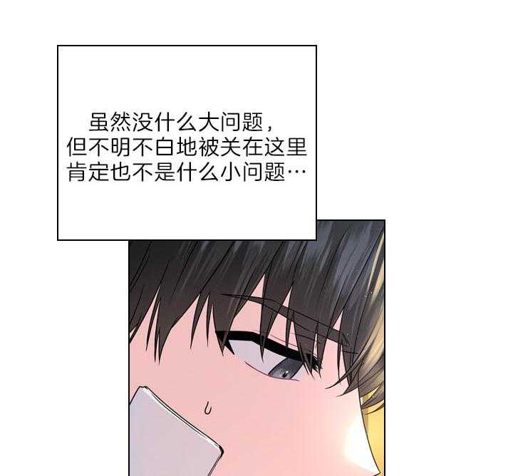 殿下的撩夫日常 第102话_豪华的软禁 第43页