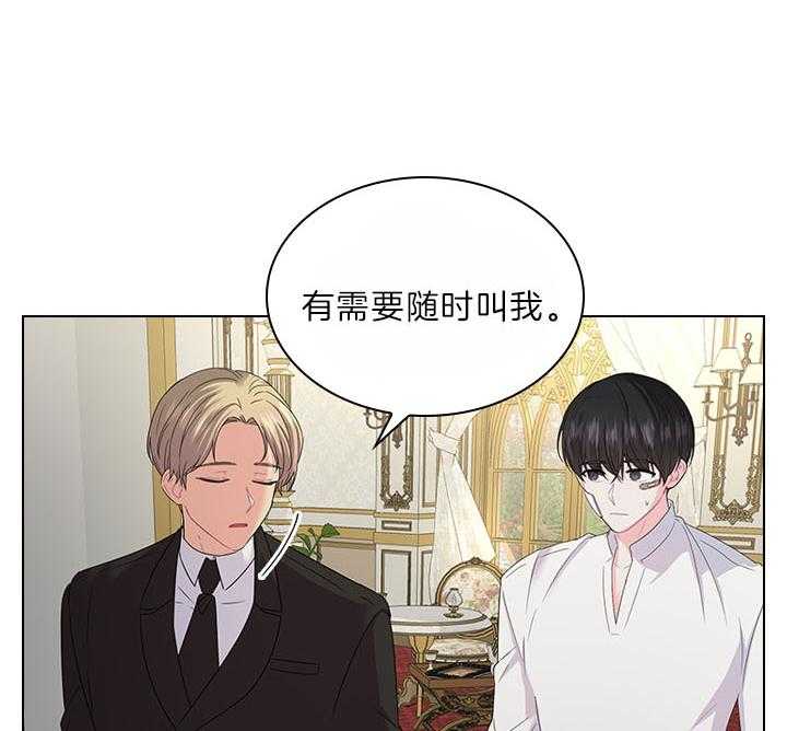 殿下的撩夫日常 第102话_豪华的软禁 第7页