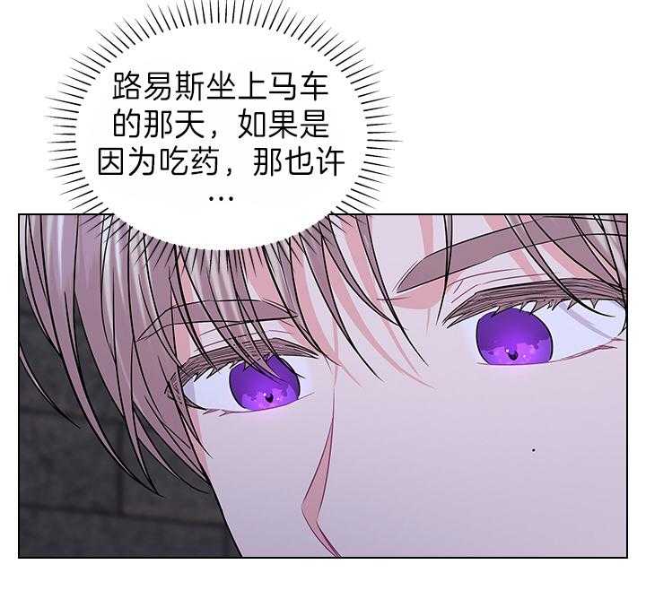 殿下的撩夫日常 第101话_孩子是我的 第11页