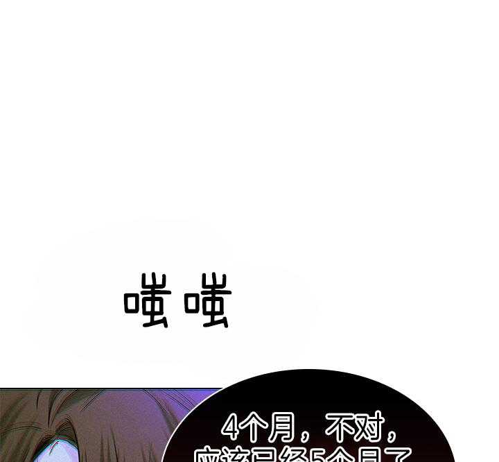 殿下的撩夫日常 第101话_孩子是我的 第12页