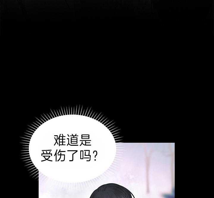 殿下的撩夫日常 第101话_孩子是我的 第25页