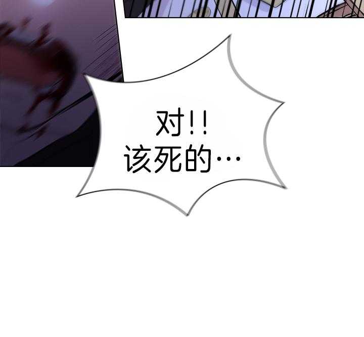 殿下的撩夫日常 第101话_孩子是我的 第4页