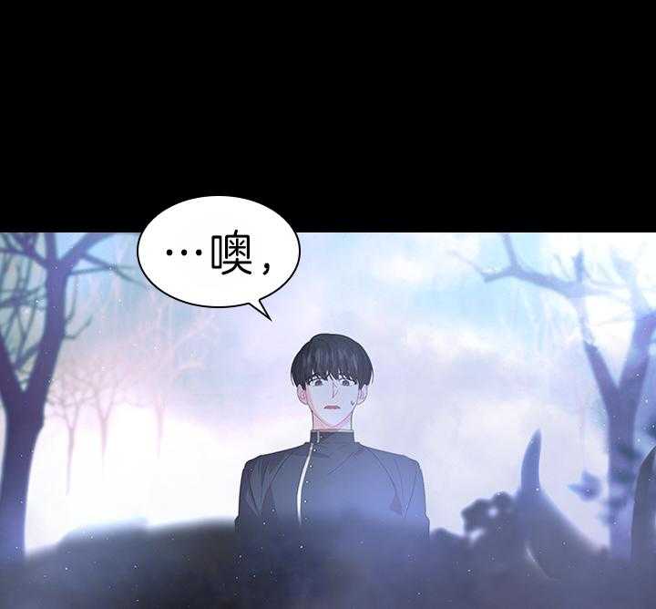 殿下的撩夫日常 第101话_孩子是我的 第32页