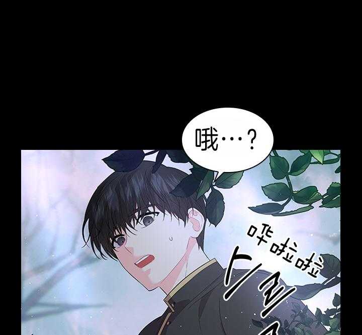 殿下的撩夫日常 第101话_孩子是我的 第39页