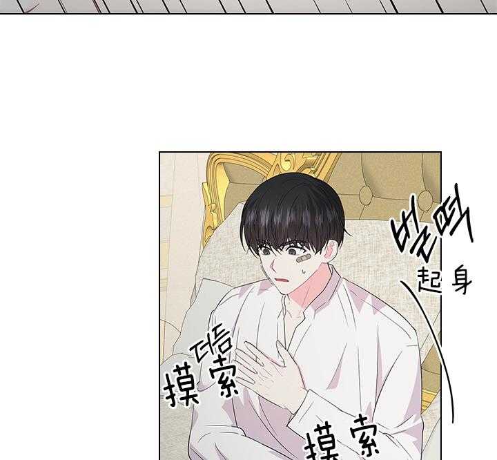殿下的撩夫日常 第101话_孩子是我的 第45页