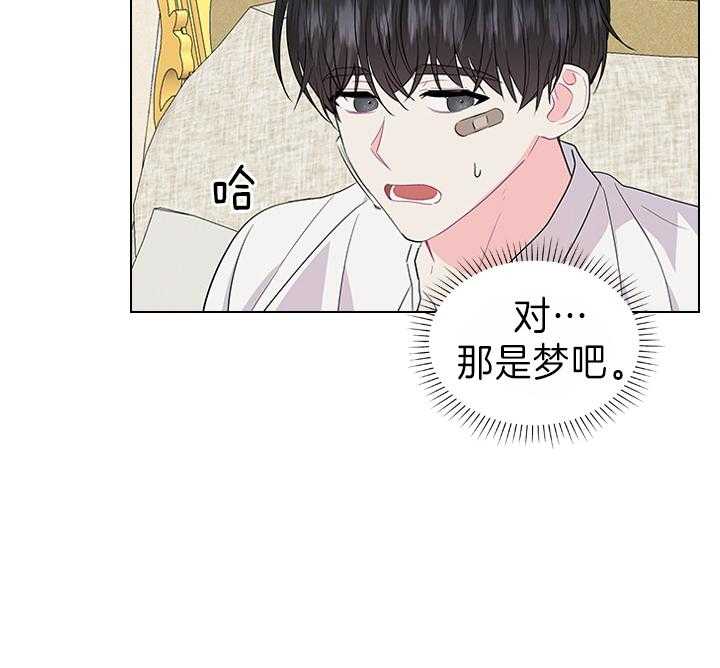 殿下的撩夫日常 第101话_孩子是我的 第47页