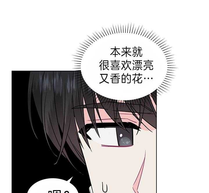 殿下的撩夫日常 第101话_孩子是我的 第48页