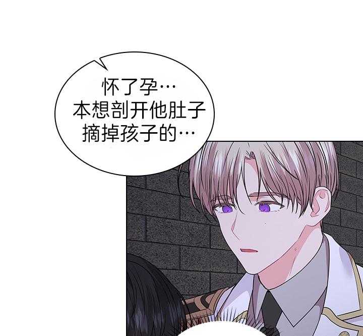 殿下的撩夫日常 第101话_孩子是我的 第6页