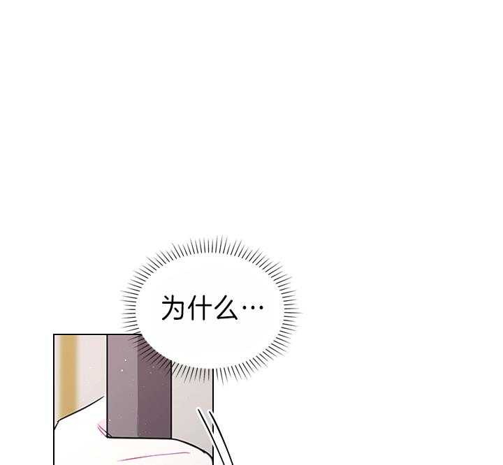 殿下的撩夫日常 第101话_孩子是我的 第51页