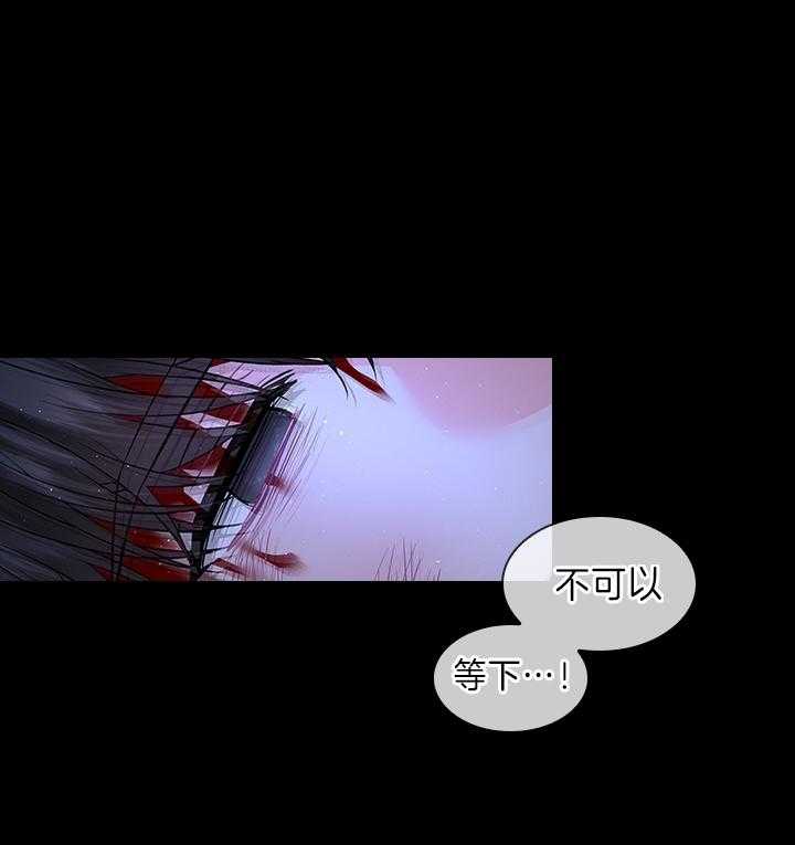 殿下的撩夫日常 第100话_拯救 第1页