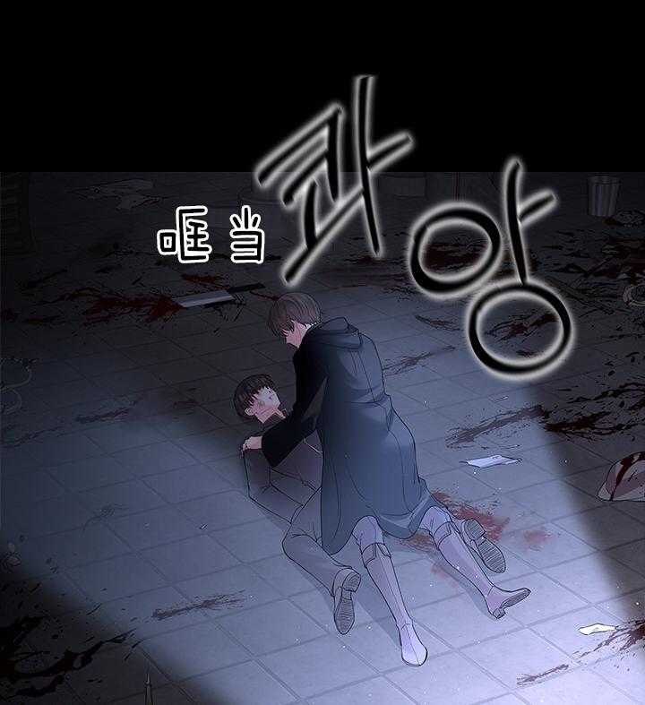 殿下的撩夫日常 第100话_拯救 第2页