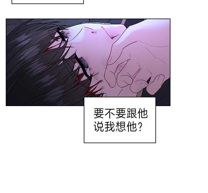 殿下的撩夫日常 第100话_拯救 第17页