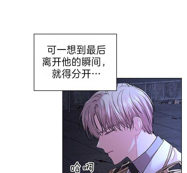 殿下的撩夫日常 第100话_拯救 第18页