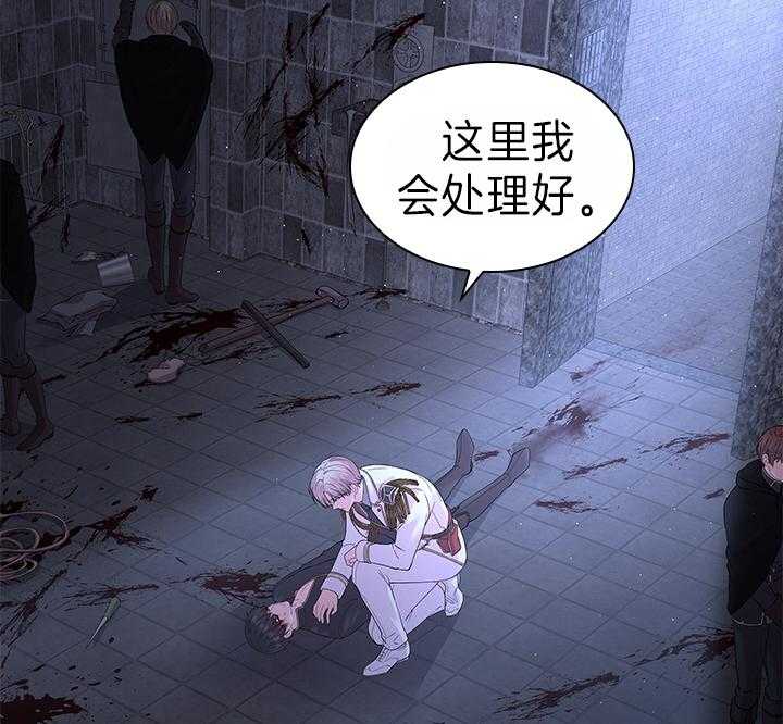 殿下的撩夫日常 第100话_拯救 第21页