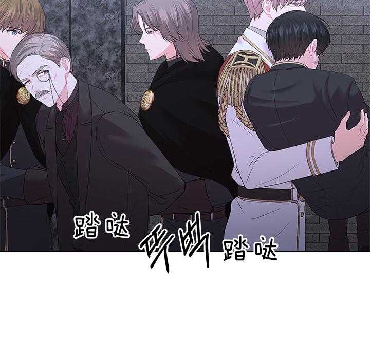 殿下的撩夫日常 第100话_拯救 第30页