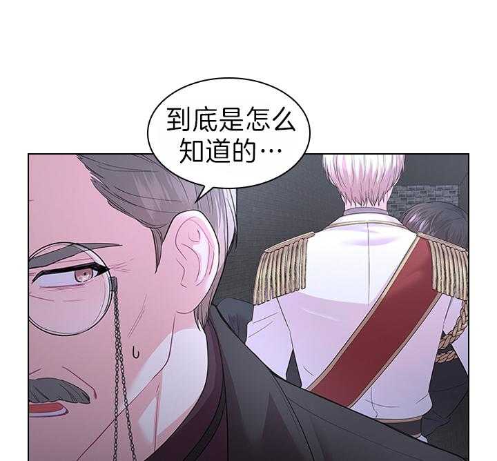 殿下的撩夫日常 第100话_拯救 第31页