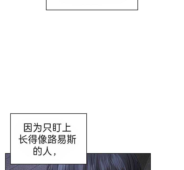 殿下的撩夫日常 第100话_拯救 第36页