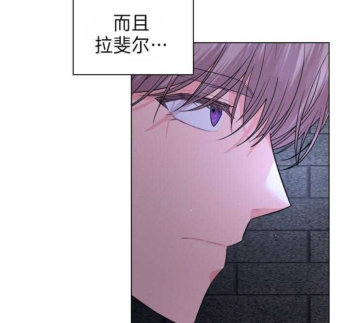 殿下的撩夫日常 第100话_拯救 第38页