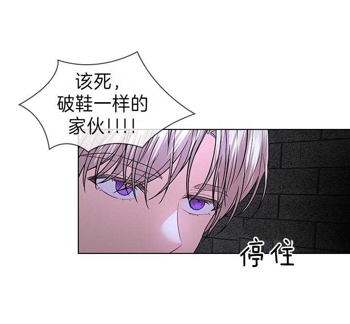 殿下的撩夫日常 第100话_拯救 第45页