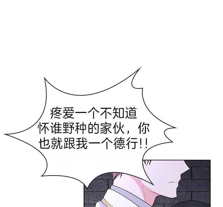 殿下的撩夫日常 第100话_拯救 第48页