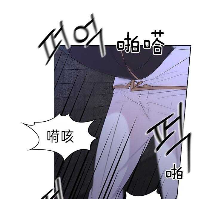 殿下的撩夫日常 第100话_拯救 第53页