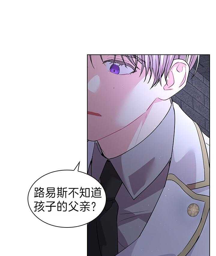 殿下的撩夫日常 第100话_拯救 第56页
