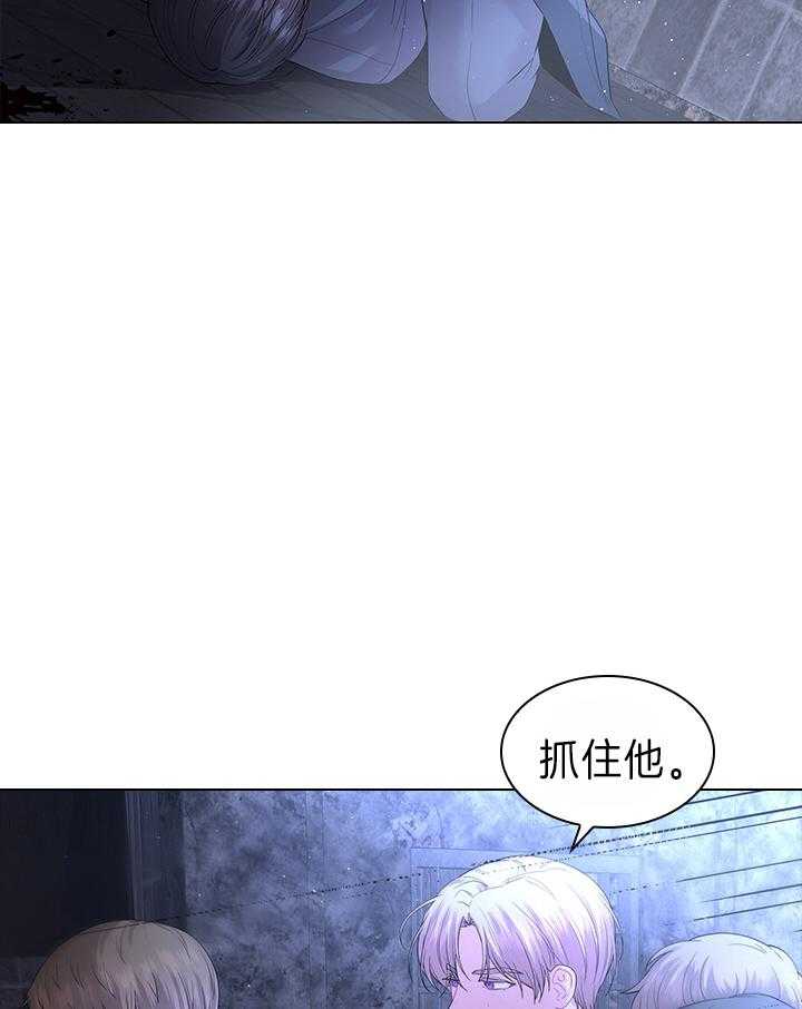 殿下的撩夫日常 第100话_拯救 第7页