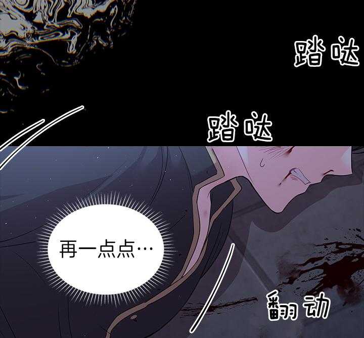 殿下的撩夫日常 第99话_想再见到殿下 第12页
