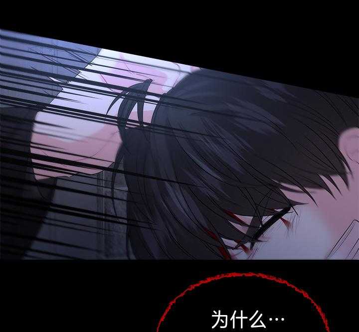 殿下的撩夫日常 第99话_想再见到殿下 第29页