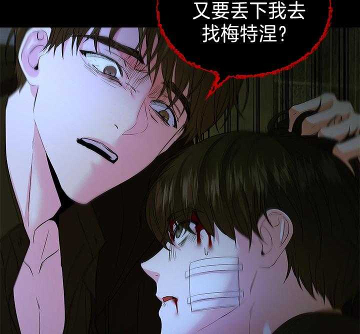 殿下的撩夫日常 第99话_想再见到殿下 第30页