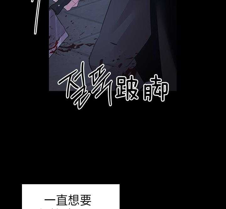 殿下的撩夫日常 第99话_想再见到殿下 第37页