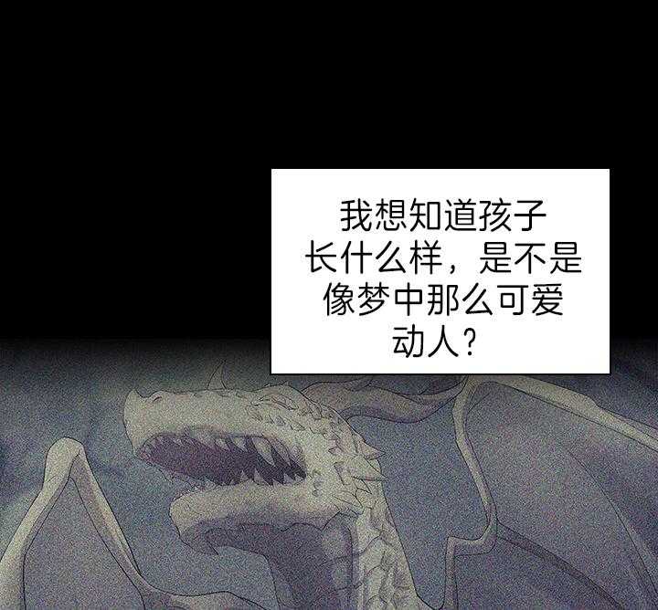 殿下的撩夫日常 第99话_想再见到殿下 第39页